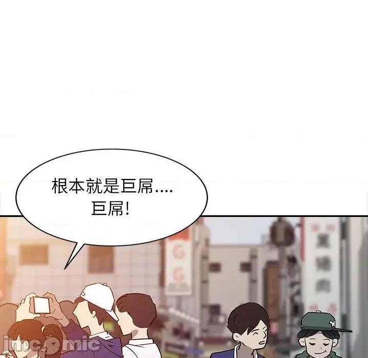 征服的滋味 征服的滋味-第 7 话 第5页