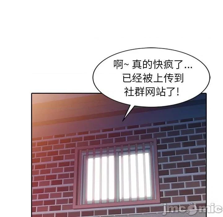 征服的滋味 征服的滋味-第 7 话 第15页