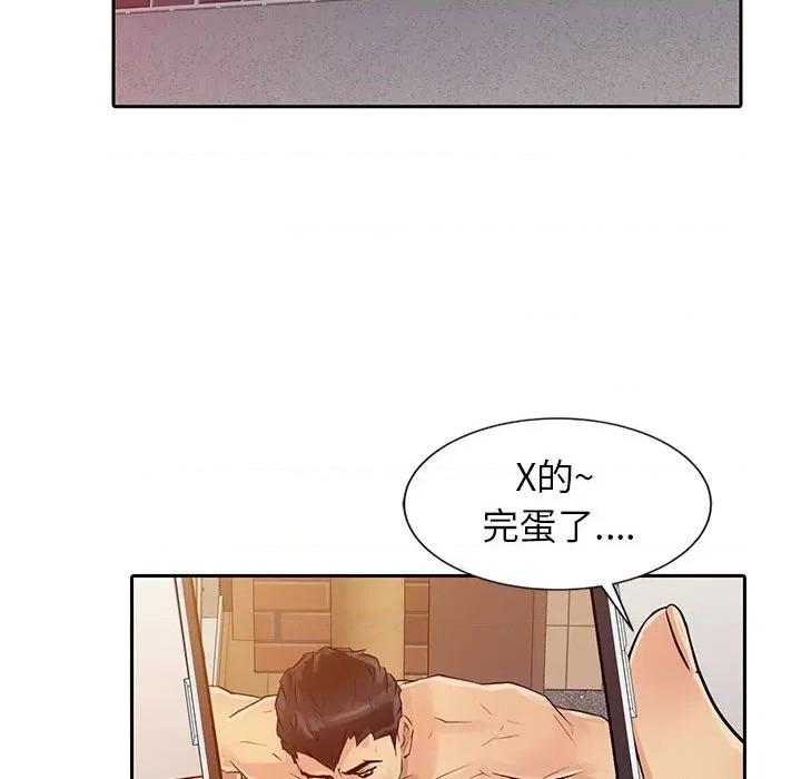 征服的滋味 征服的滋味-第 7 话 第16页