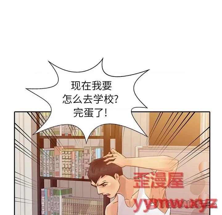 征服的滋味 征服的滋味-第 7 话 第18页