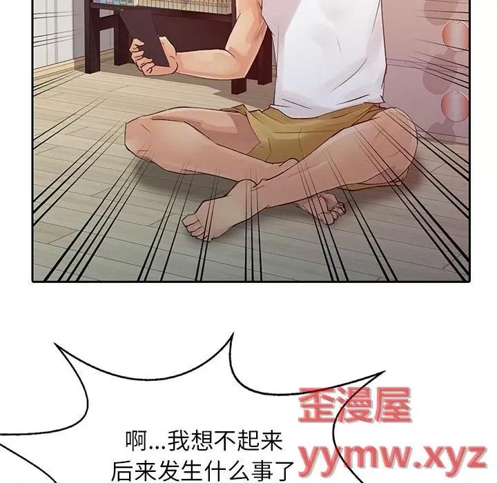 征服的滋味 征服的滋味-第 7 话 第19页