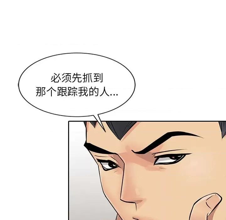 征服的滋味 征服的滋味-第 7 话 第21页