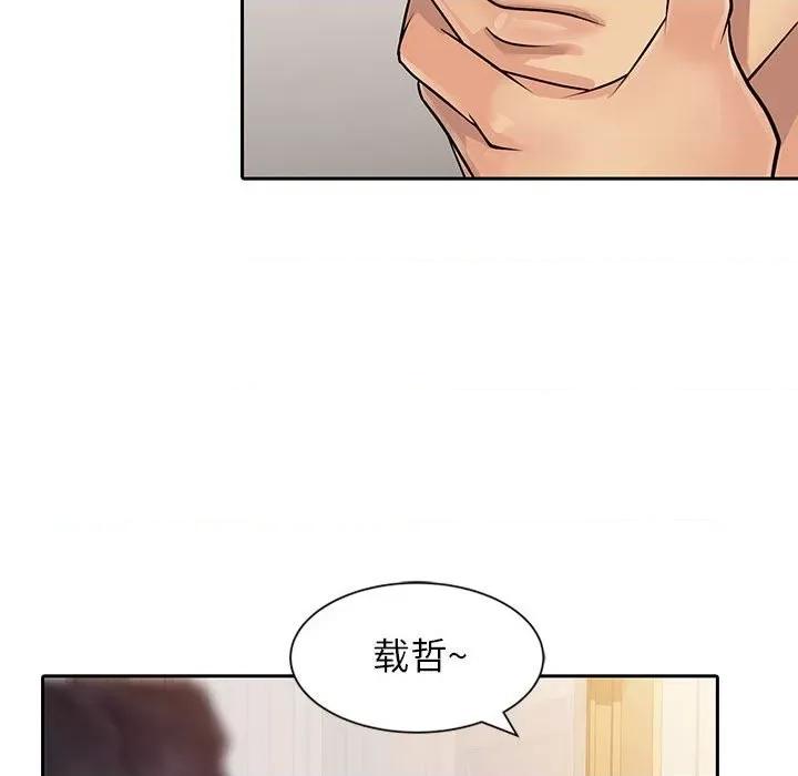 征服的滋味 征服的滋味-第 7 话 第22页
