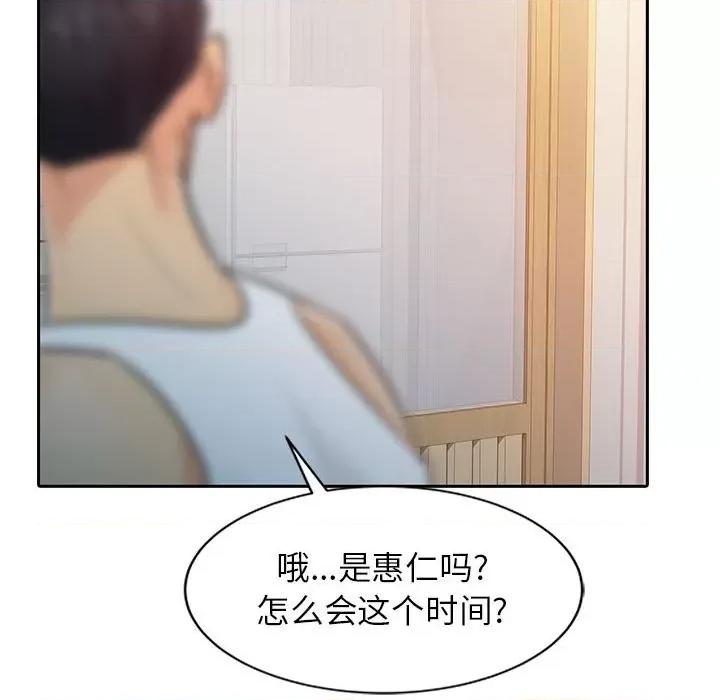 征服的滋味 征服的滋味-第 7 话 第23页