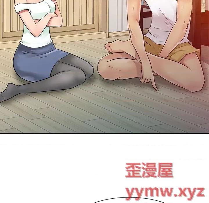 征服的滋味 征服的滋味-第 7 话 第27页