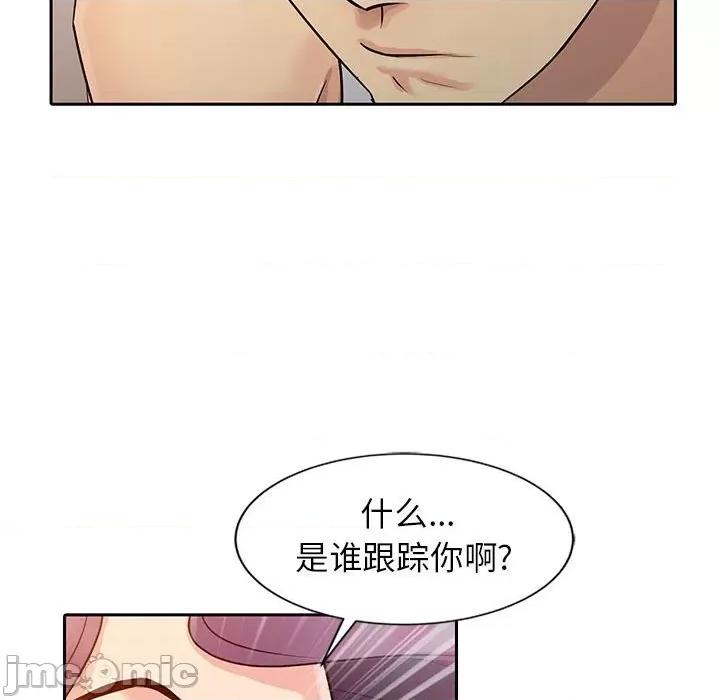 征服的滋味 征服的滋味-第 7 话 第30页