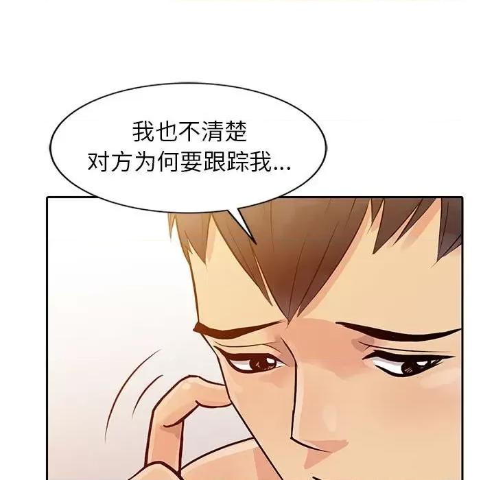 征服的滋味 征服的滋味-第 7 话 第32页