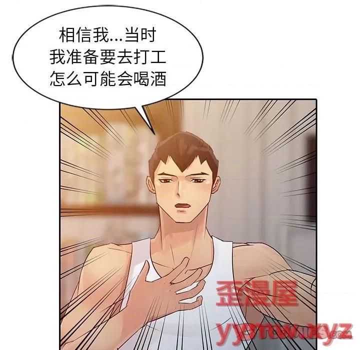 征服的滋味 征服的滋味-第 7 话 第34页