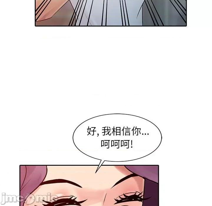 征服的滋味 征服的滋味-第 7 话 第35页
