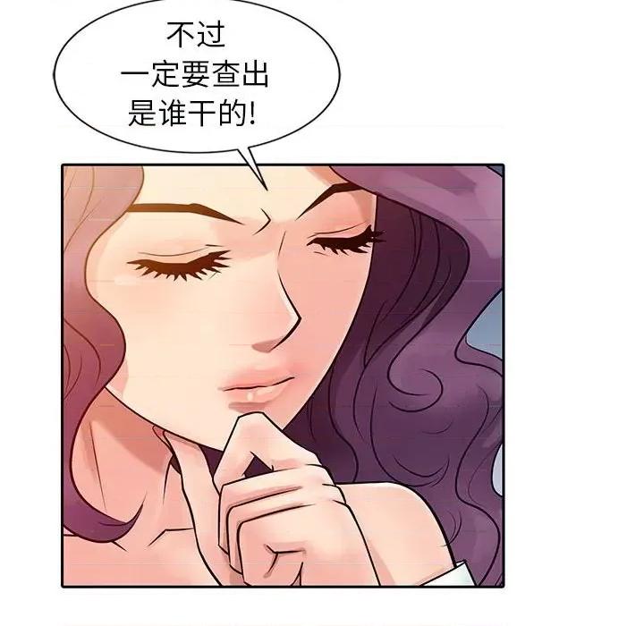 征服的滋味 征服的滋味-第 7 话 第37页
