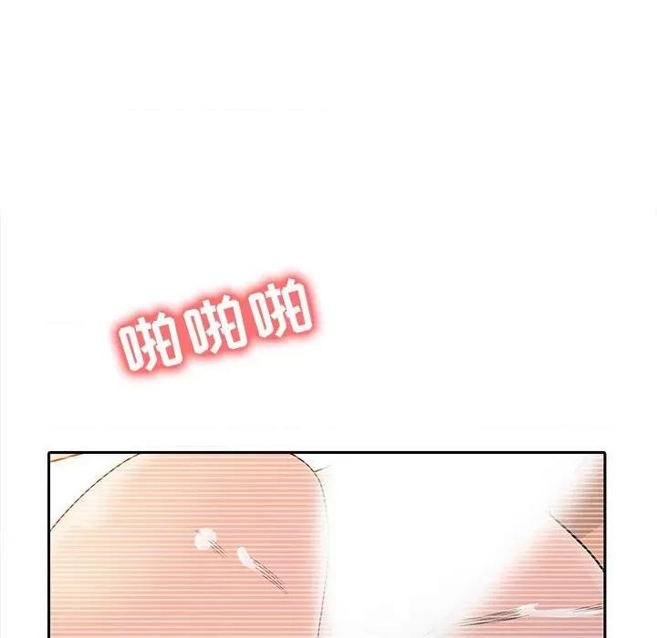 征服的滋味 征服的滋味-第 7 话 第48页