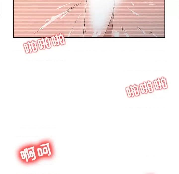 征服的滋味 征服的滋味-第 7 话 第49页