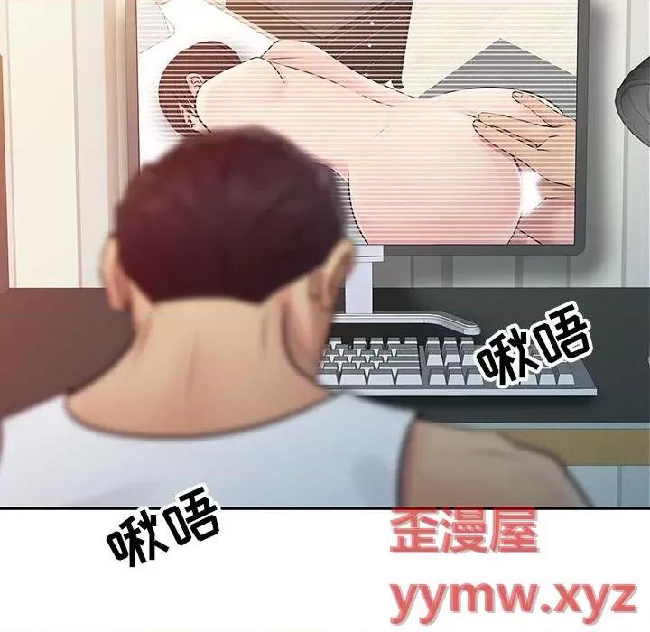 征服的滋味 征服的滋味-第 7 话 第53页