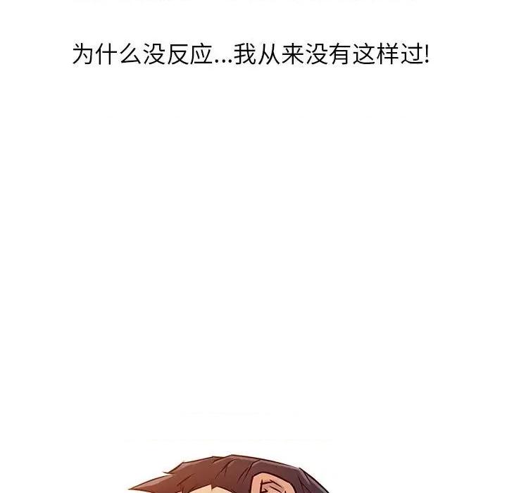征服的滋味 征服的滋味-第 7 话 第57页