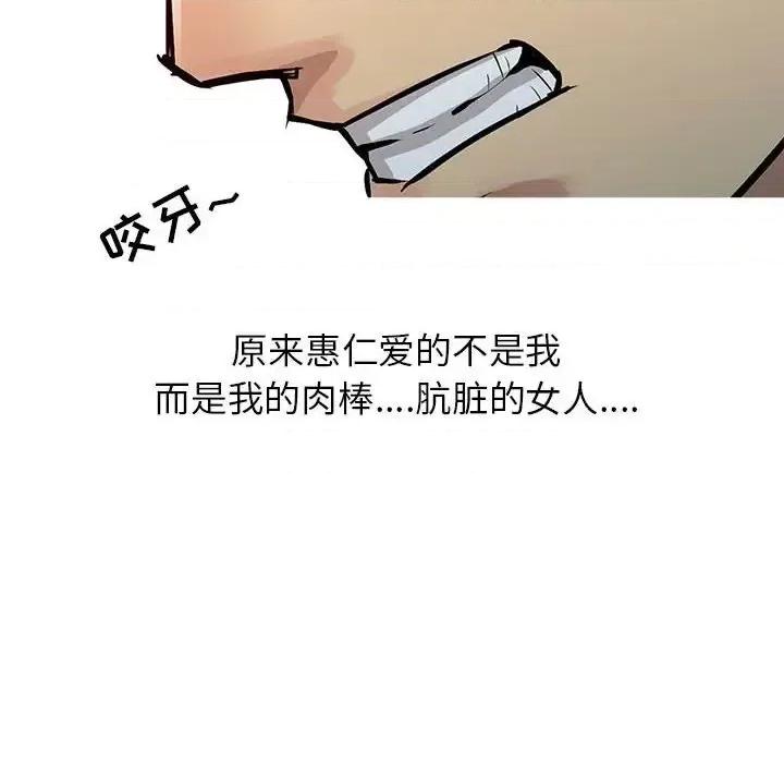 征服的滋味 征服的滋味-第 8 话 第6页