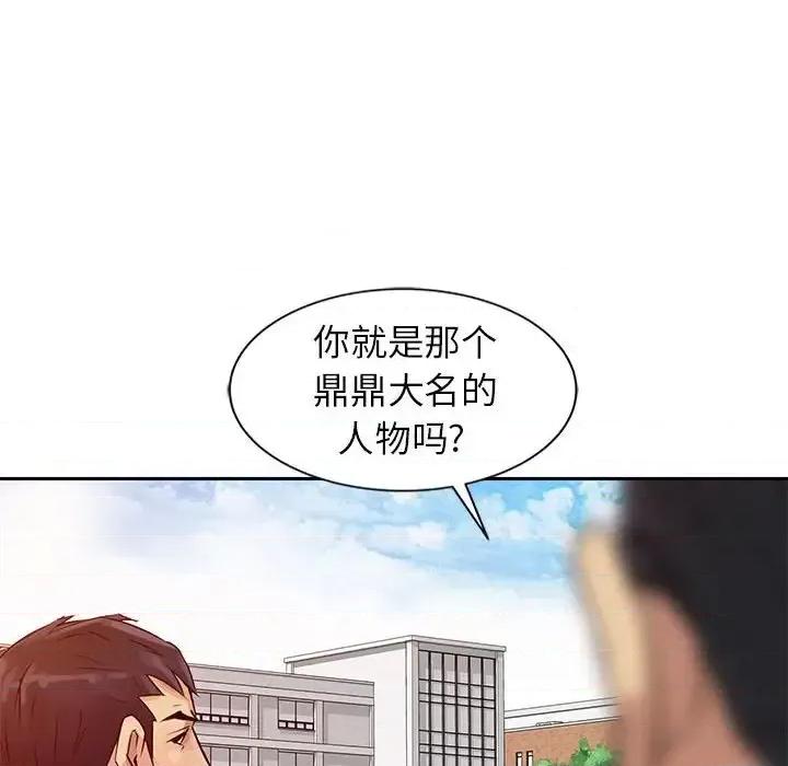 征服的滋味 征服的滋味-第 8 话 第8页