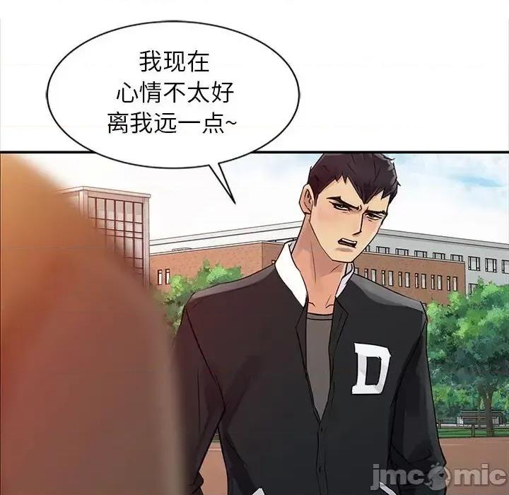 征服的滋味 征服的滋味-第 8 话 第15页