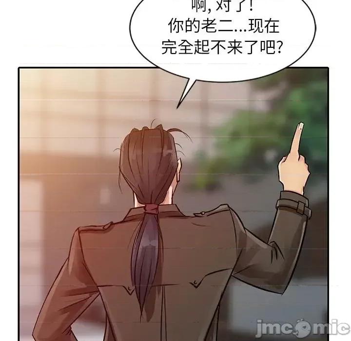 征服的滋味 征服的滋味-第 8 话 第25页