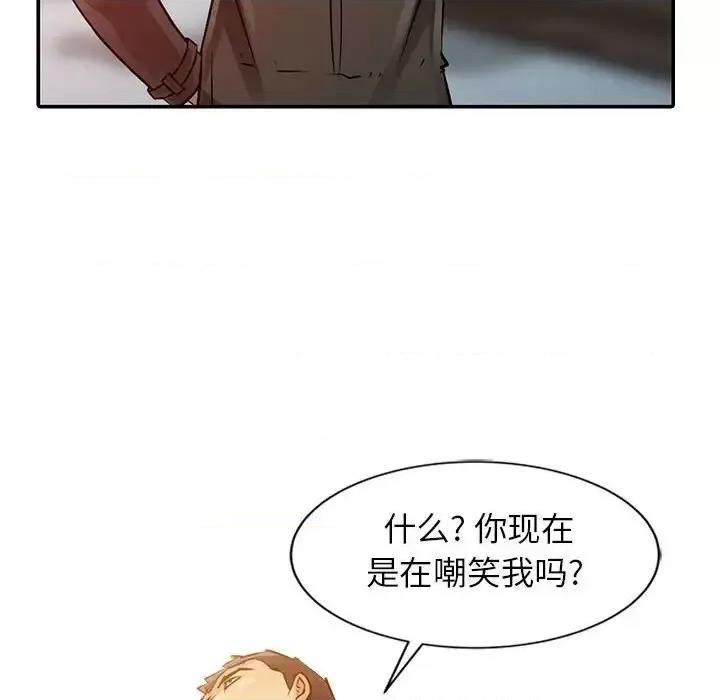 征服的滋味 征服的滋味-第 8 话 第26页