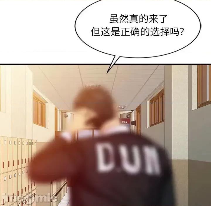 征服的滋味 征服的滋味-第 8 话 第35页
