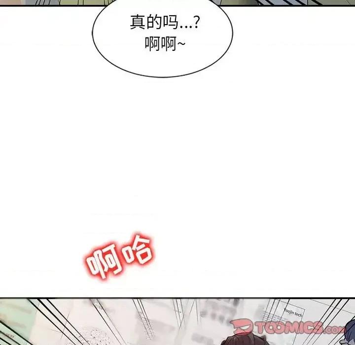征服的滋味 征服的滋味-第 8 话 第56页