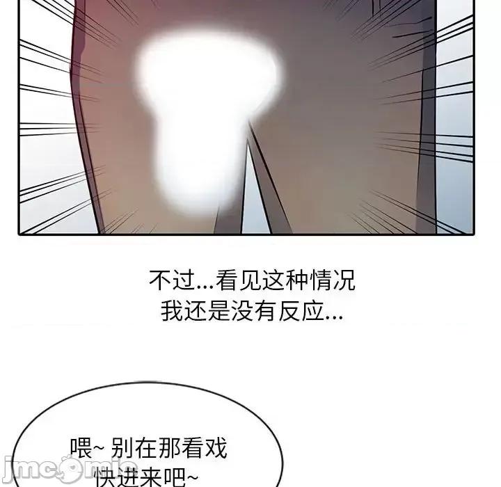征服的滋味 征服的滋味-第 8 话 第70页