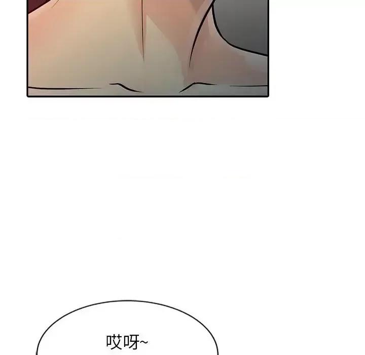 征服的滋味 征服的滋味-第 8 话 第77页