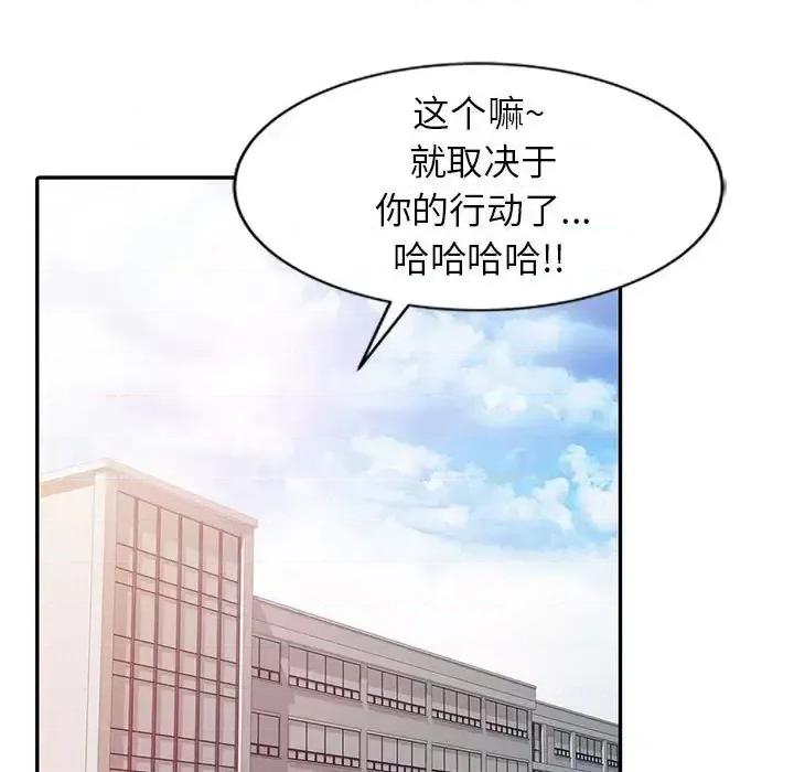 征服的滋味 征服的滋味-第 9 话 第7页
