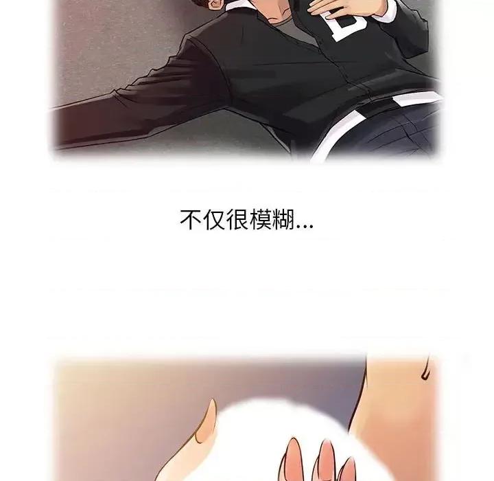 征服的滋味 征服的滋味-第 9 话 第22页