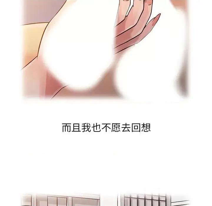 征服的滋味 征服的滋味-第 9 话 第23页