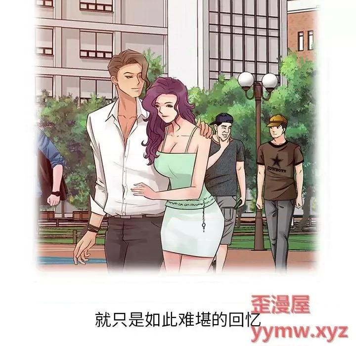 征服的滋味 征服的滋味-第 9 话 第24页