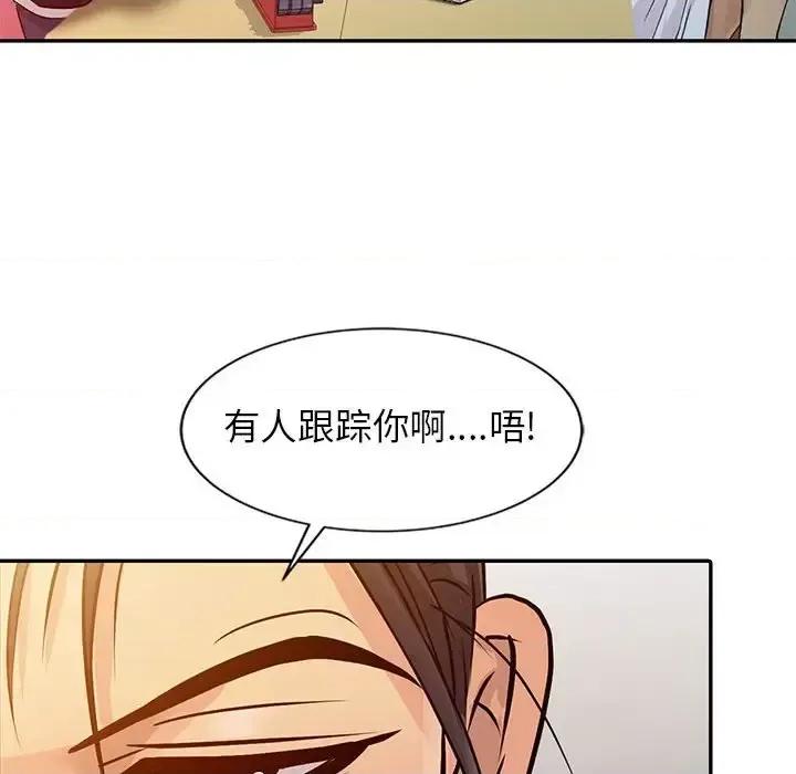 征服的滋味 征服的滋味-第 9 话 第26页