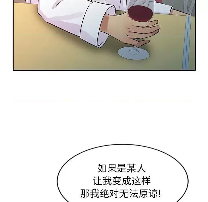 征服的滋味 征服的滋味-第 9 话 第29页