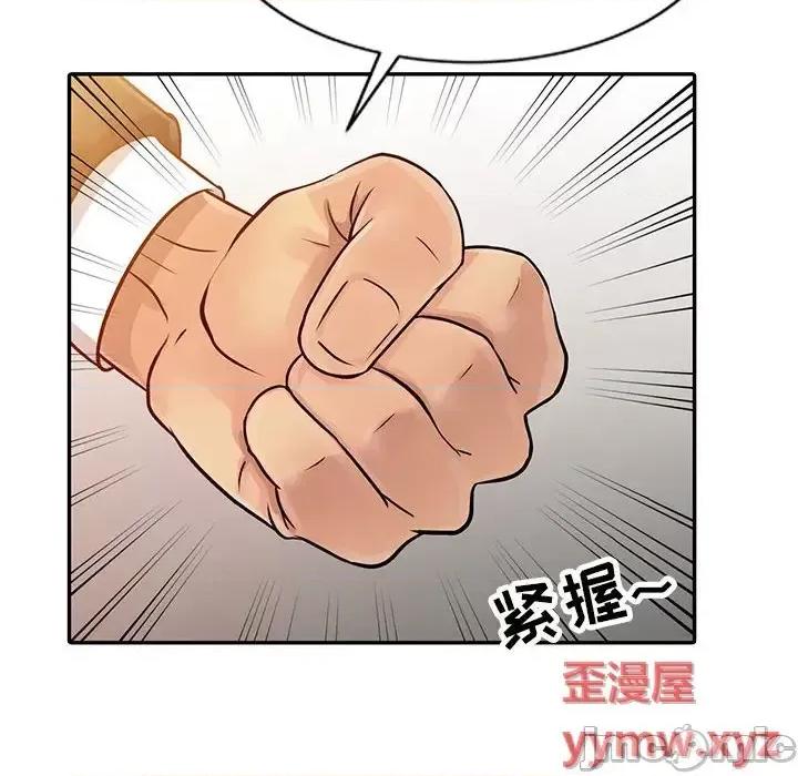 征服的滋味 征服的滋味-第 9 话 第30页