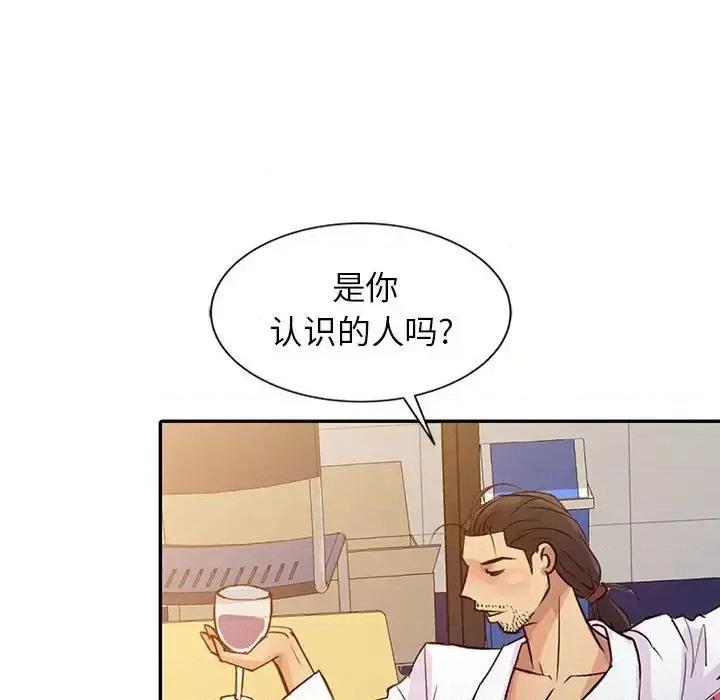 征服的滋味 征服的滋味-第 9 话 第38页