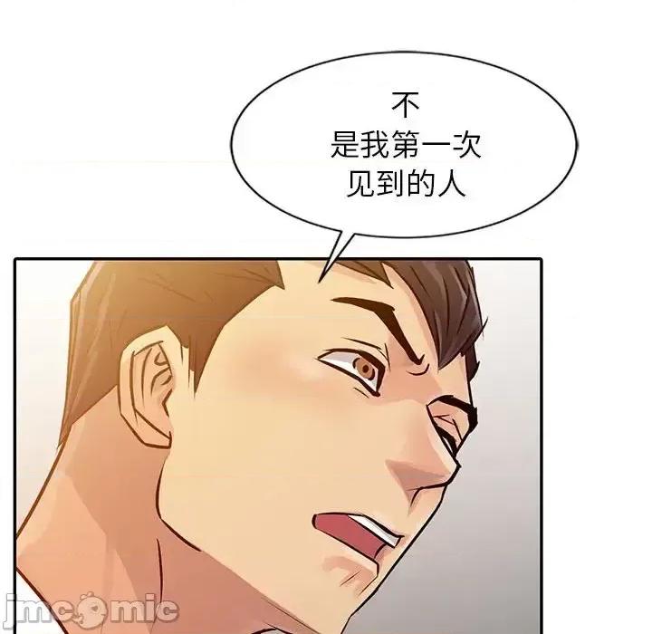 征服的滋味 征服的滋味-第 9 话 第40页