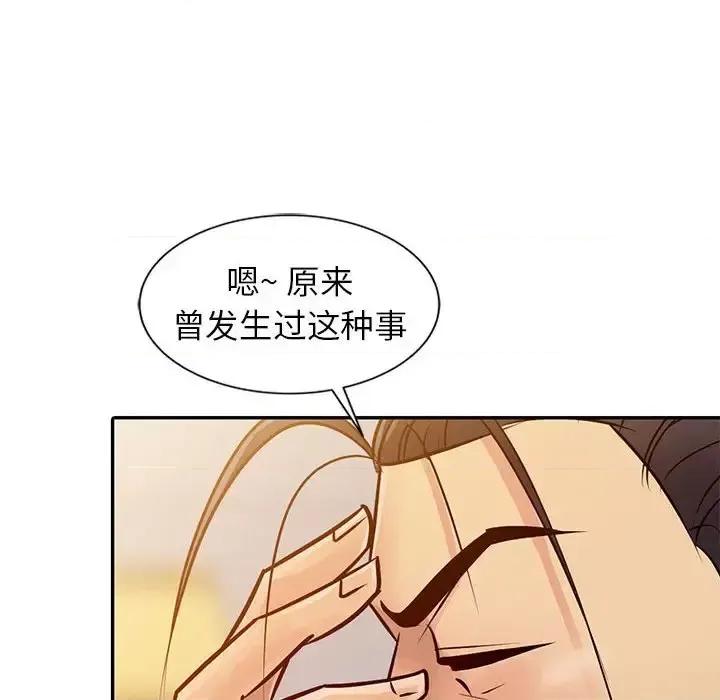 征服的滋味 征服的滋味-第 9 话 第48页