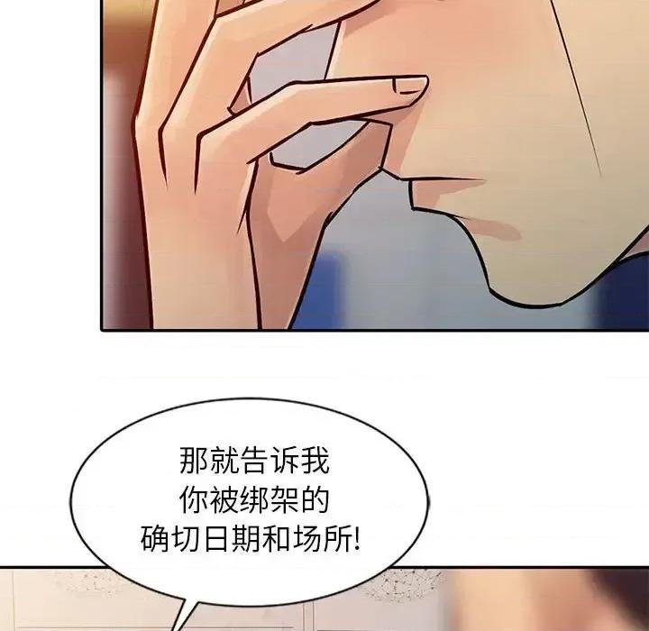 征服的滋味 征服的滋味-第 9 话 第49页