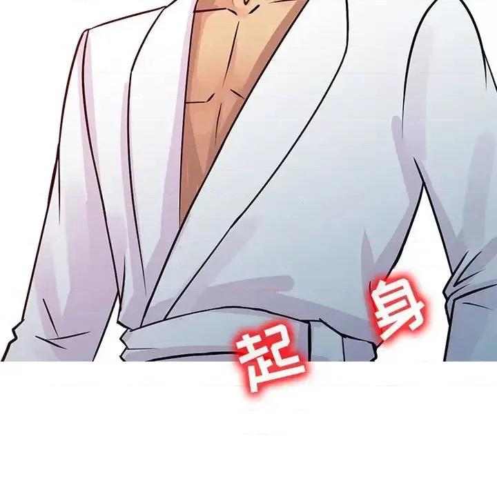 征服的滋味 征服的滋味-第 9 话 第52页