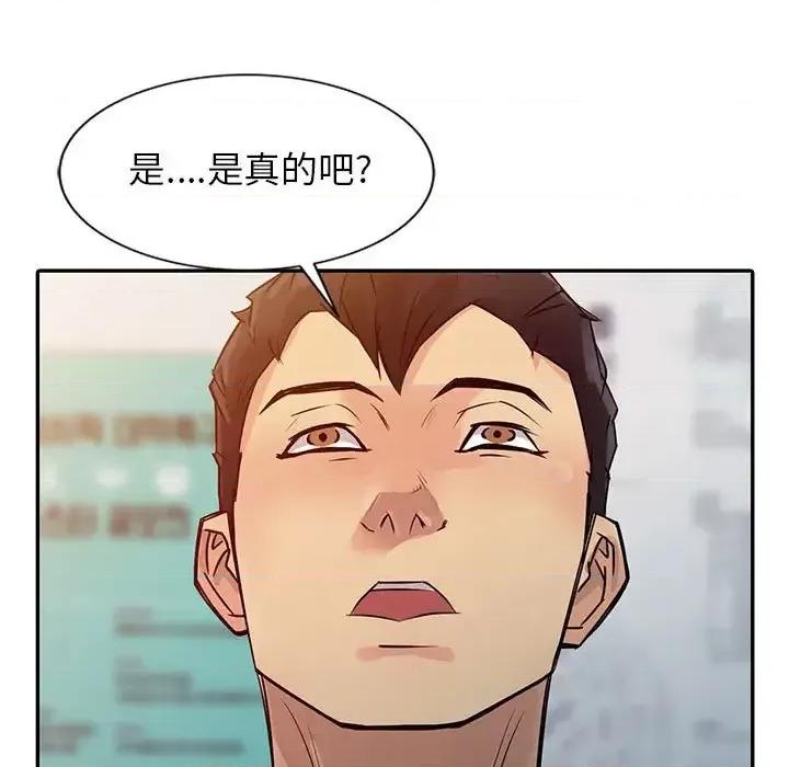 征服的滋味 征服的滋味-第 9 话 第53页