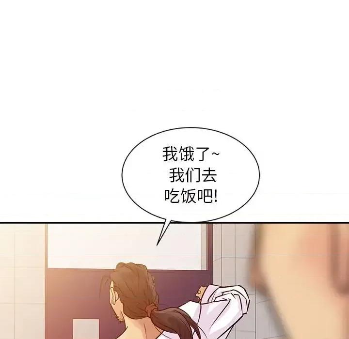 征服的滋味 征服的滋味-第 9 话 第56页