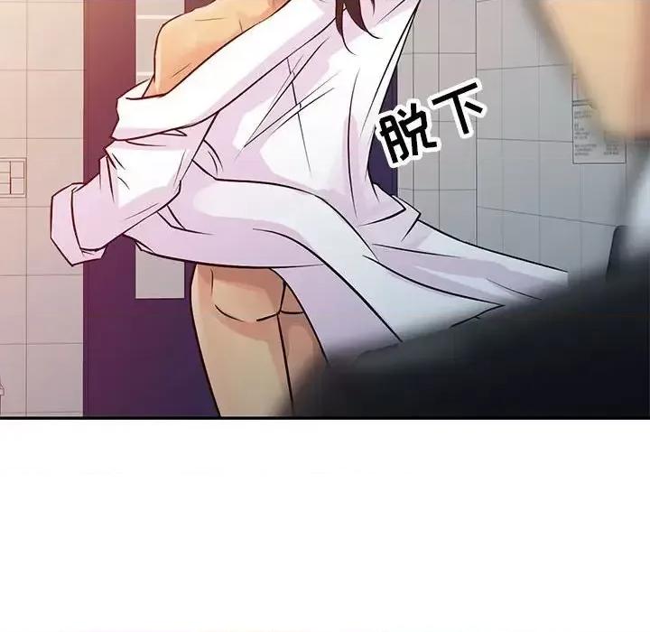 征服的滋味 征服的滋味-第 9 话 第57页
