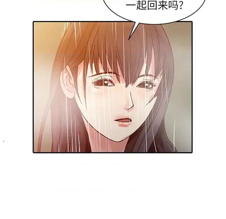 征服的滋味 征服的滋味-第 9 话 第64页