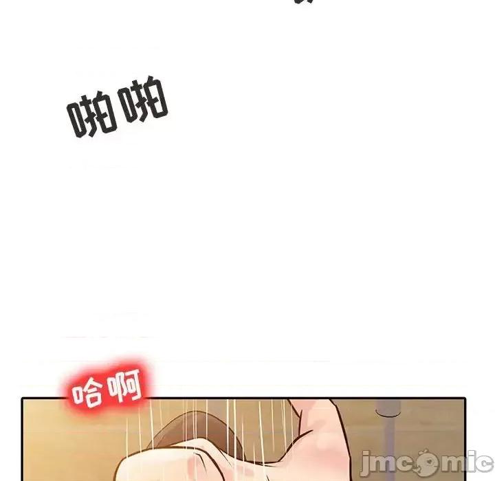 征服的滋味 征服的滋味-第 9 话 第70页