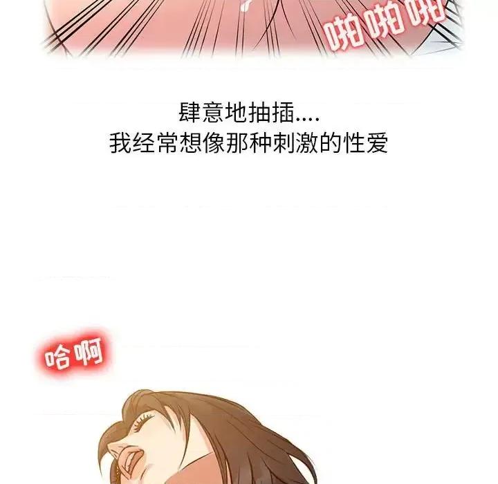 征服的滋味 征服的滋味-第 9 话 第78页