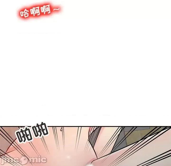 征服的滋味 征服的滋味-第 9 话 第80页