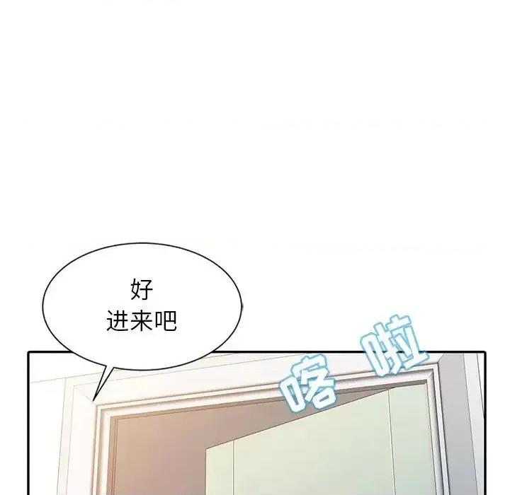 征服的滋味 征服的滋味-第 9 话 第88页