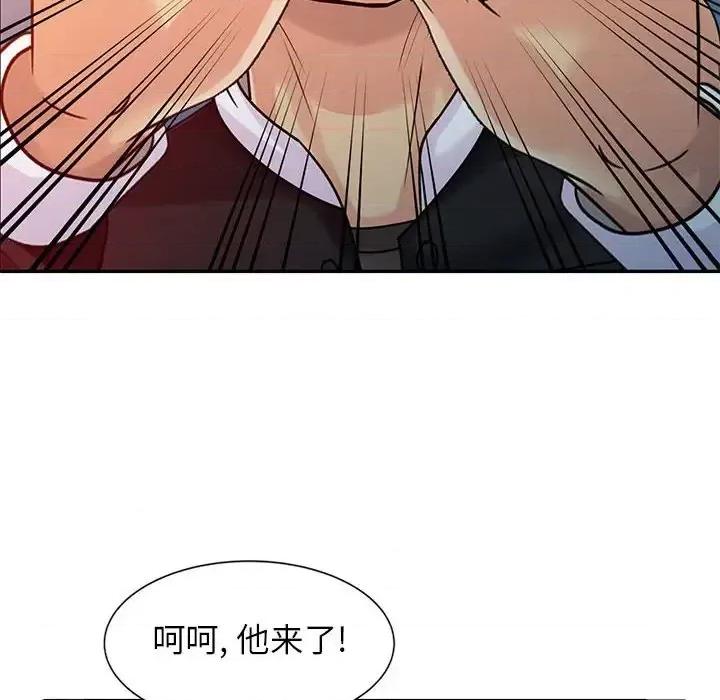 征服的滋味 征服的滋味-第 9 话 第94页