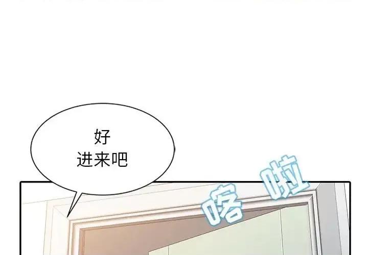 征服的滋味 征服的滋味-第 10 话 第1页