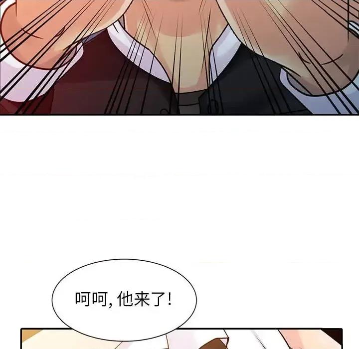 征服的滋味 征服的滋味-第 10 话 第8页
